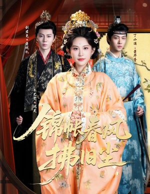 《退婚当日，我嫁侯门为尊》（64集）速览短剧完整全集