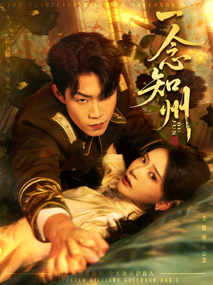 《硝吻》（61集）热门短剧精彩剧情一追到底