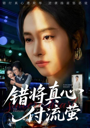 《判你余生无归途》（60集）短剧免费看大结局