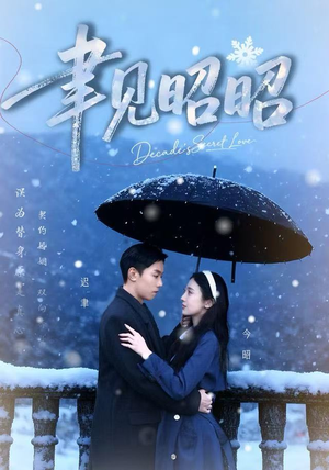 《迟聿每天都在撩妻》（60集）短剧在线看超甜剧情