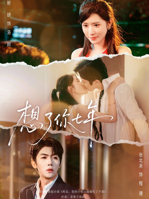 枕上独宠（80集）最火爆短剧