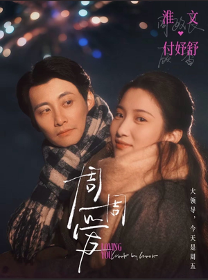 《周周爱》（72集）短剧全集免费畅看无阻