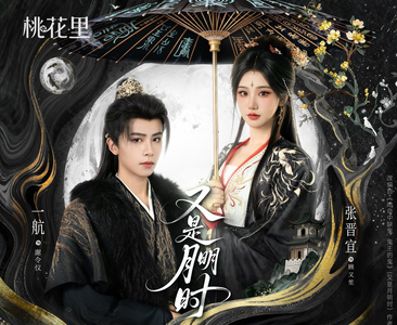 《又是月明时》（79集）免费看短剧全集在线追