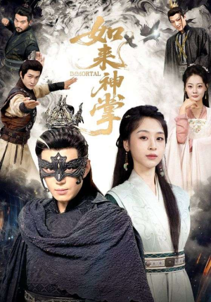 《如来神掌》（60集）精彩短剧全集免费看