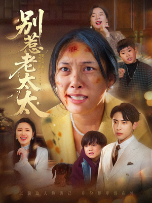 《谁说她没人撑腰》（68集）免费短剧在线看个够