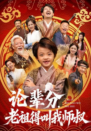 萌宝下山全家看我无敌(72集) 萌宝下山全家看我无敌(72集)热播短剧全集看