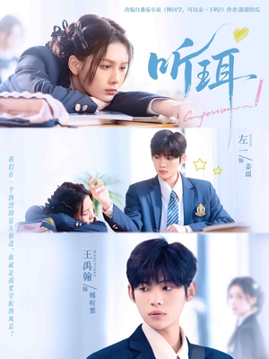 《听珥》（84集）超火短剧在线免费追全