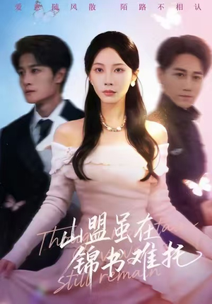 《不值得的爱早该格式化》（60集）短剧在线免费一次看够