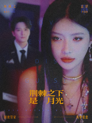 《鸳鸯相抱何时了》（66集）超燃短剧一口气追到底