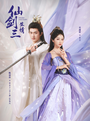 《仙剑三生情》（73集）超燃短剧精彩剧情追不停