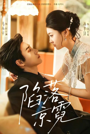 《暮然回首》（110集）在线看短剧全集过瘾