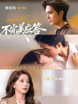 《别对我动心》（77集）免费在线短剧全集追