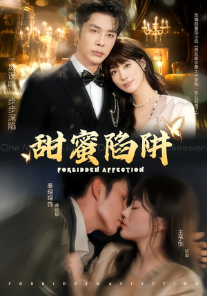 《误亲校草不对劲》（80集）短剧精彩剧情在线看