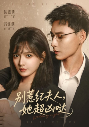 《别惹纪夫人，她超凶哒》（70集）精彩短剧免费在线赏