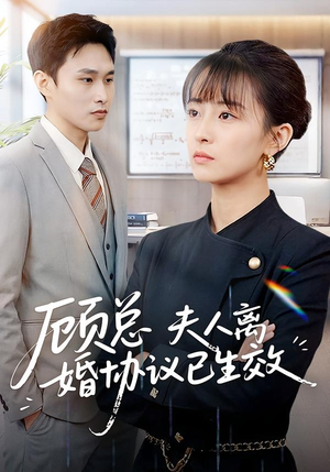 《她靠物理一战封神惹她干嘛》（79集）在线看短剧超燃体验