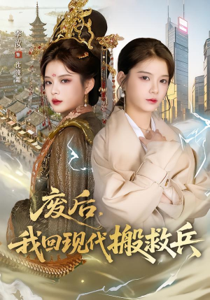 《汝汝同学》（73集）精彩短剧全集随时都能看