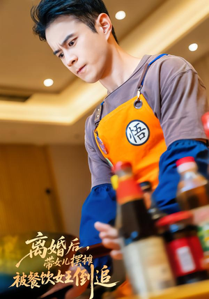 《离婚后，带女儿摆地摊被餐饮女王倒追》（82集）热门短剧免费畅看全集