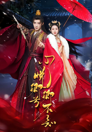 《心悦卿兮卿不知》（60集）免费短剧精彩片段抢先看