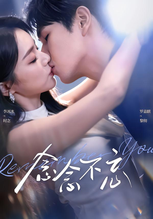 《念念不忘》（75集）短剧精彩全集抢先观看