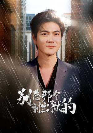 《别惹那个刚出狱的》（68集）热门短剧免费在线看