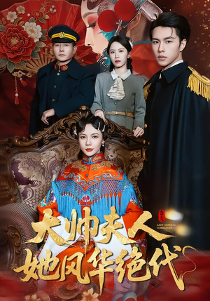 《判出家门后，姐姐们后悔了》（92集）超燃短剧一追到底畅看