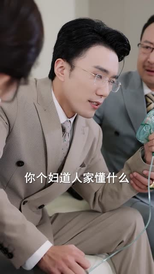 《夫人说离婚得加钱》（90集）免费短剧精彩追看不停