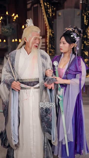 《入玄成仙，从不当赘婿开始》（80集）短剧精彩剧情一睹为快