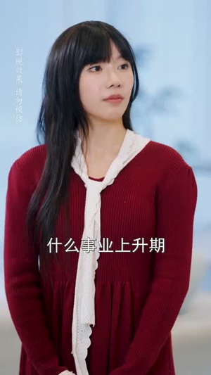 《危婚倒计时》（60集）短剧精彩剧情在线免费观