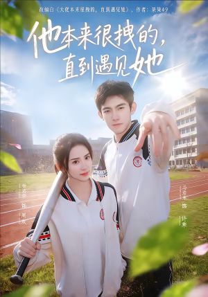 《在她的世界崩塌之前》（79集）热门短剧高清流畅看