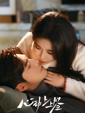 《心动上上签》（60集）热门短剧免费畅看全集