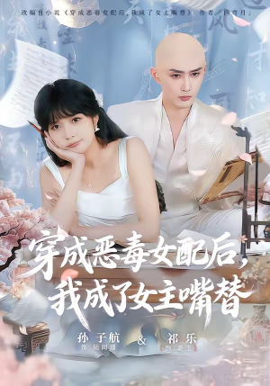 陆总，夫人她改邪归正（80集）短剧全集完整