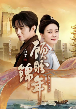 《顾盼锦年》（36集）短剧佳作一口气全追完