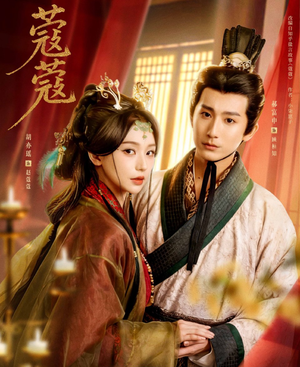 《蔻蔻》（68集）热门短剧免费在线追着看