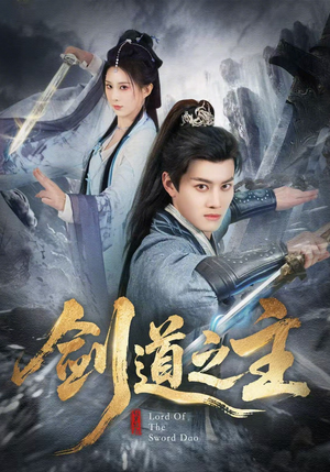 《剑道之主》（80集）一口气追完短剧全集